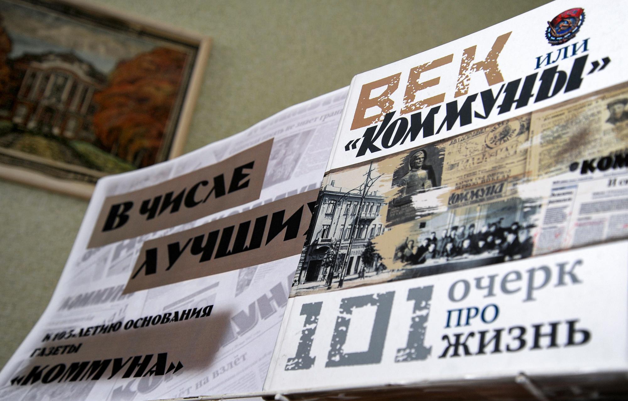  В Воронеже открылась выставка в честь 105-летия газеты «Коммуна»